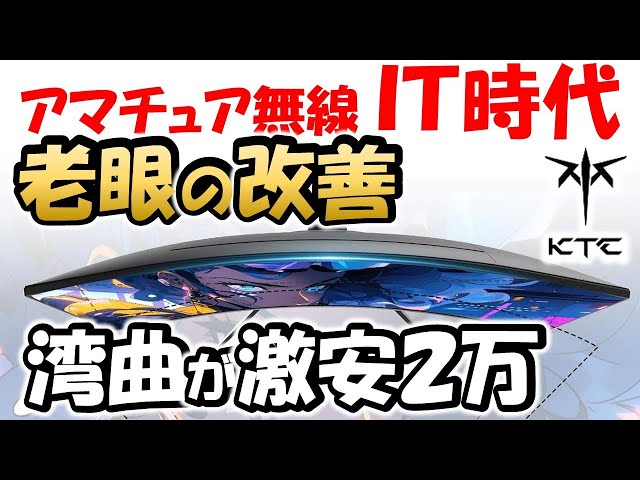 グリシャ様用 KTC H27S17 27型湾曲ゲーミングモニター Amazon.co.jp: KTC 27インチ 湾曲ゲーミングモニター WQHD