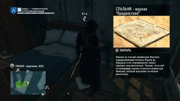 Расследование Карающая десница науки