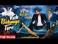 New punjabi movie 2023  vich bolunga tere  ravinder grewal  latest punjabi movies 2023