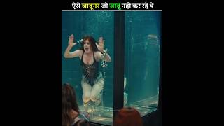 जादुगर जो जादू कर हि नहीं रह थे 😨 || By Big TV Knowledge #shorts screenshot 5