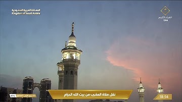 صلاة المغرب  في المسجد الحرام بـ مكة المكرمة تلاوة الشيخ د  #ماهر المعيقلي
