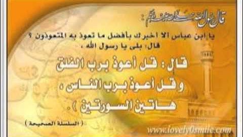 surat Al-Falaq- fares abbed سورة الفلق- فارس عباد