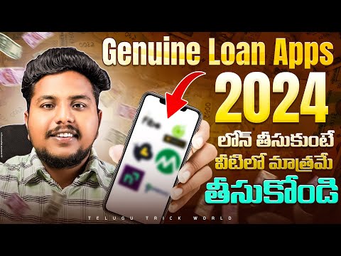 Genuine Loan Apps In Telugu 2024 