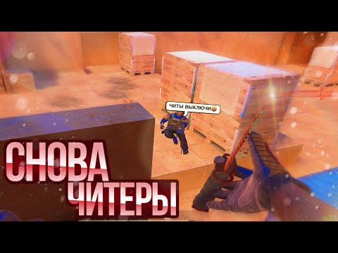 Опять читеры в ММ + Мои настройки!😍 | Standoff 2