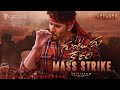 Guntur Kaaram - Highly Inflammable Mass Strike | Mahesh Babu | Thaman S | Trivikram