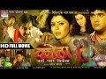 Kotha jahan pyar bikela        full bhojpuri movie  super hit bhojpuri film