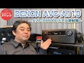 【アバック公式】vol.78~DENON AVC-A110比較試聴~#ホームシアター・オーディオのアバック