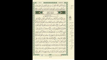 الورد اليومى سورة الزمر الاية 75 وسورة غافر من الاية 01 الى الاية 07 بصوت الشيخ ماهر المعيقلى