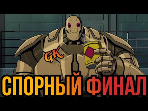 МОНСТРЫ КОМАНДОС (ФИНАЛ СЕЗОНА) (ОБЗОР СЕРИАЛА) СПОРНЫЙ ФИНАЛ...