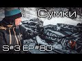 Снегоходная сумка. Как я вожу вещи на снегоходе. S#3/EP#80