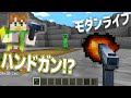 【マイクラ】クリーパーが飛び散る威力!?島のヴィジョンが見えてきました!【よぴクラ(仮)】【家具MOD】パート3