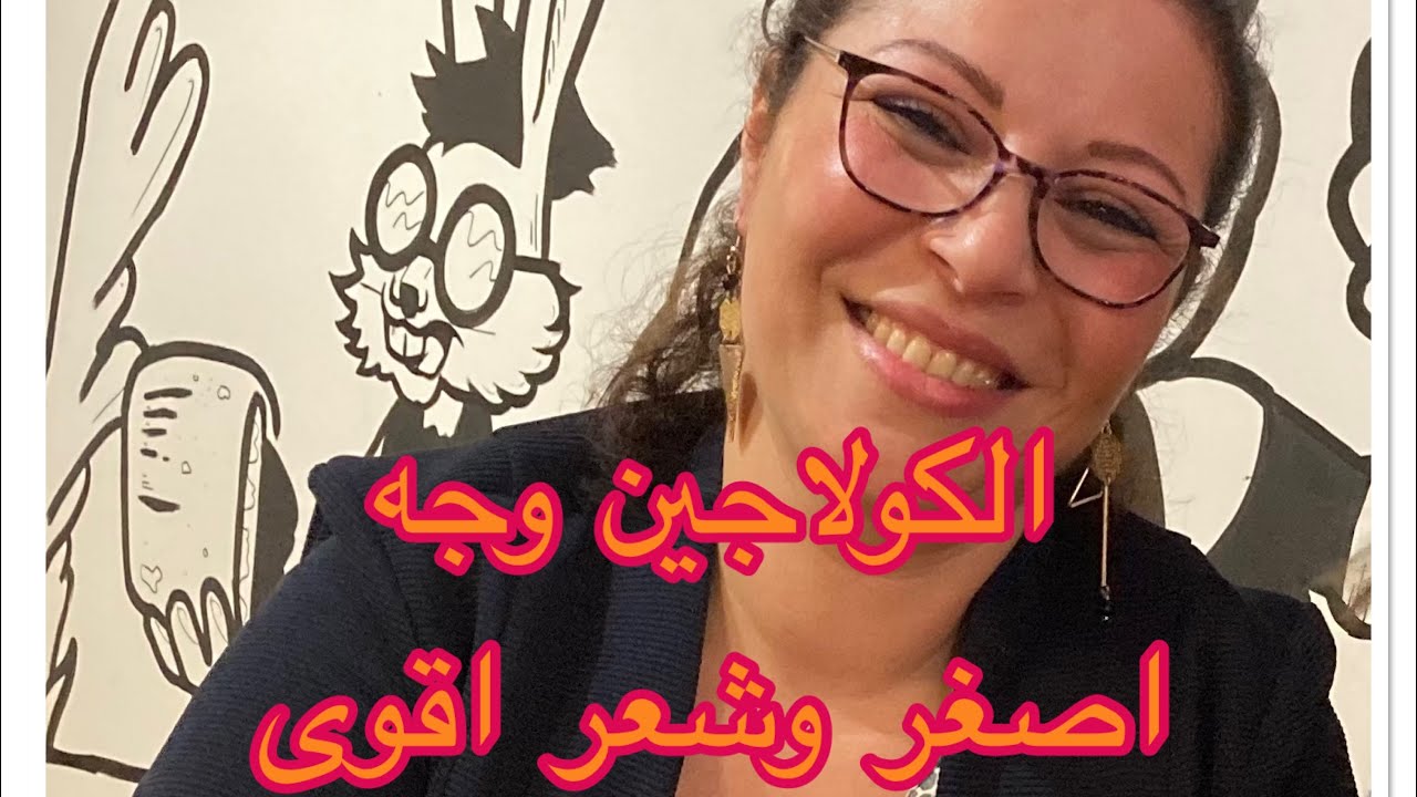 قبل شراء الكولاجين معلومات هامة عن افضل الأنواع