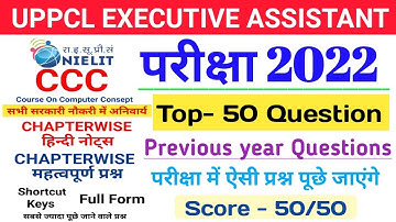 uppcl executive assistant/Top 50 CCC computer previous year question/ uppcl computer live class
