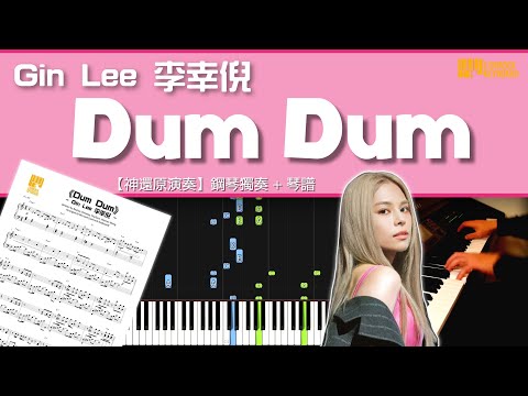 Dum Dum - Gin Lee 李幸倪
