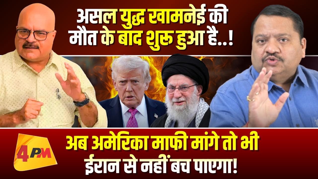 अमेरिका के पास नहीं है कोई एग्जिट प्लान, सीजफायर नहीं अब सरेंडर होगा ॥ Modi ॥ Politics