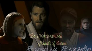 "Star Wars" "The Mandalorian" (BO-KATAN REMINDS KENOBI OF SATINE) Bo-Katan Kenobi Ahsoka Anakin