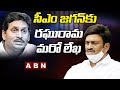 MP Raghu Rama Krishna Raju requests CM Jagan to grant 5% quota to Kapus in EWS
