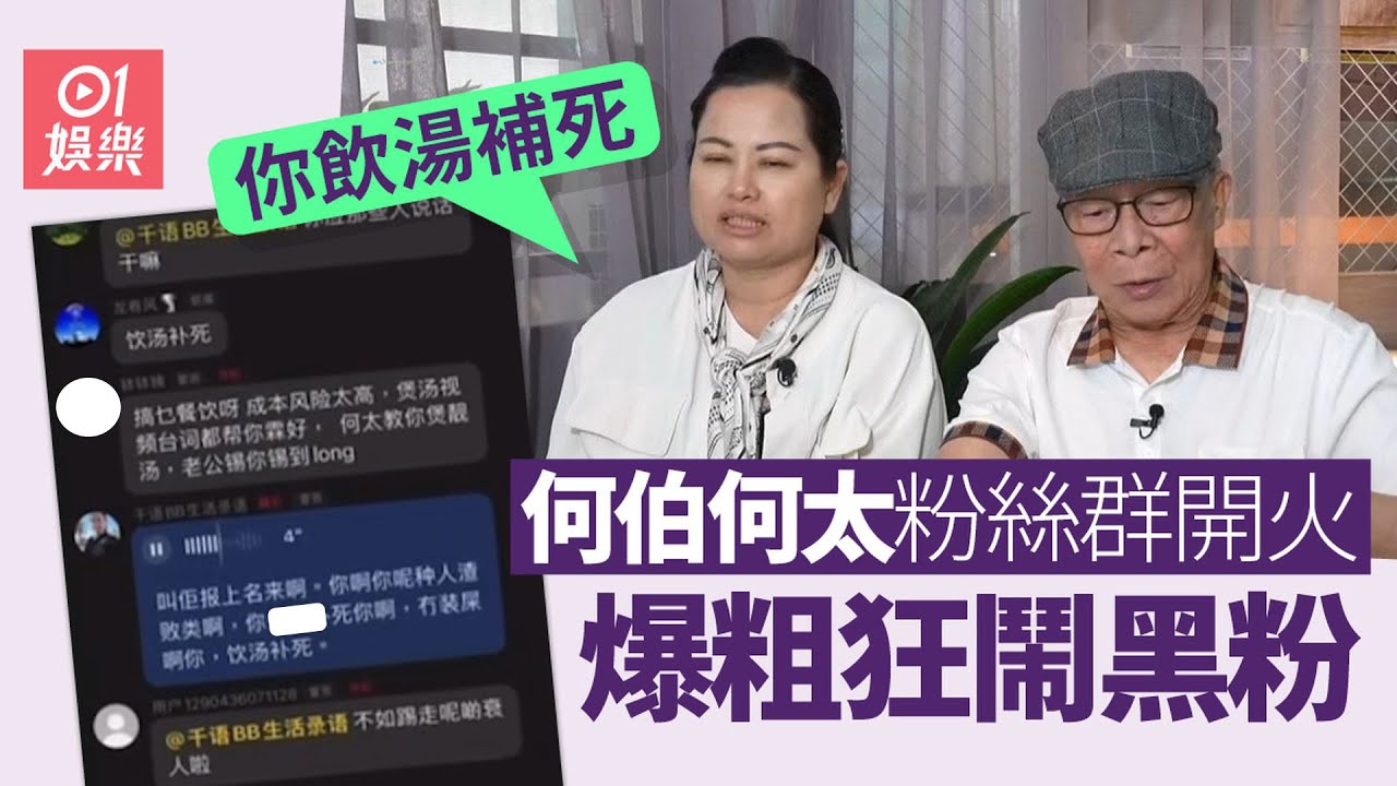 甄妮暗諷何太「什麼貨色」 怒轟《東張西望》：TVB可以收工啦｜01娛樂｜甄妮｜李龍基｜王青霞｜何伯｜新何太