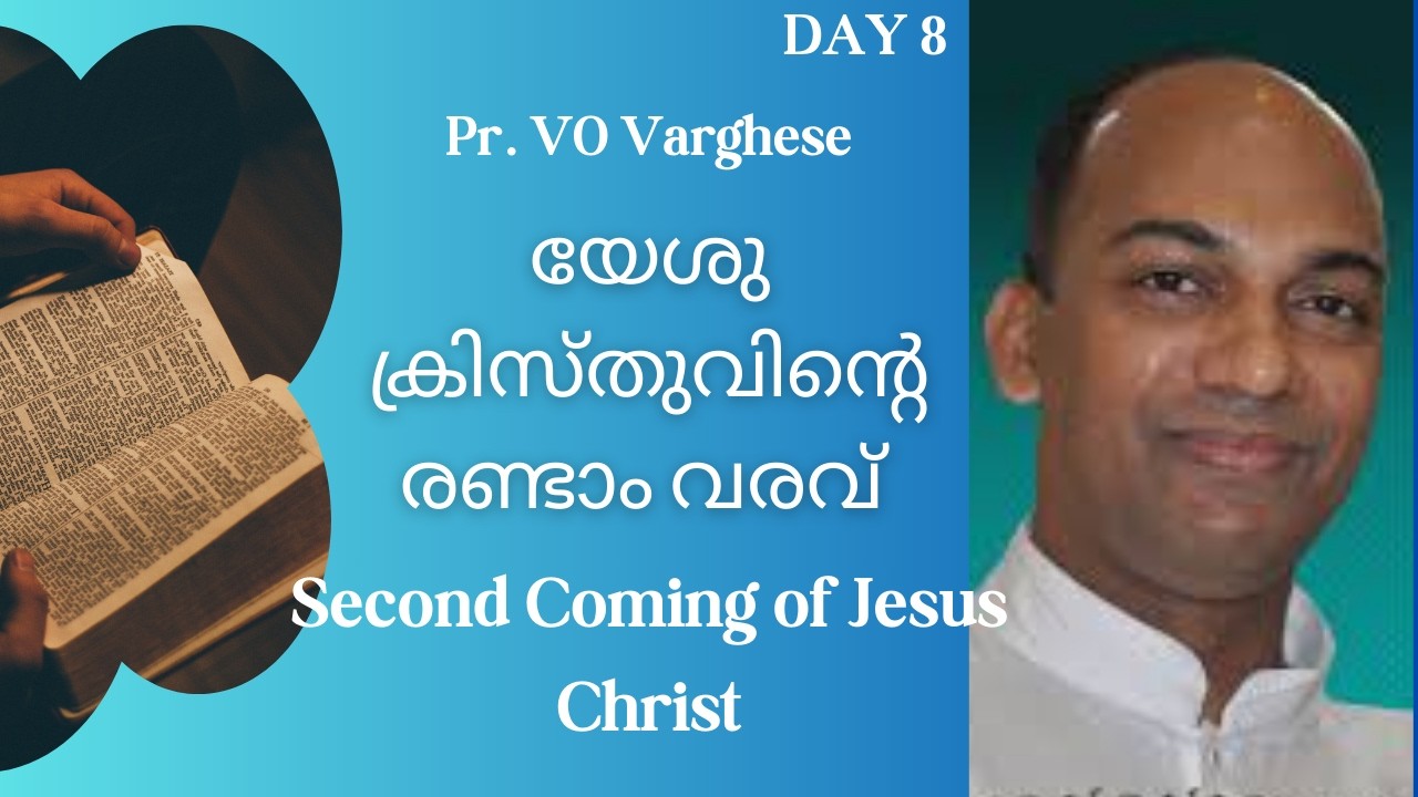 Second Coming of Jesus | IPC Bethel Dubai Bible Class | Pr VO Varghese | Day 8