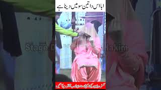 pakistani stage drama full funny video short video clip youtube