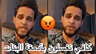 احمد الغالب يتكلم عن المشاكل الي توصله | اذا تخافون من الصور ليش ترسلوها !!!