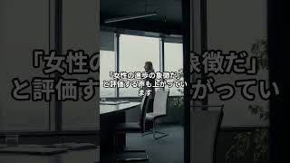 【物議】中国が高市首相に“クギ刺し” 台湾問題で早くも火花 #shorts #高市早苗 #中国 #台湾問題 #外交 #日中関係 #政治ニュース #ニュース速報 #女性首相 #国際情勢