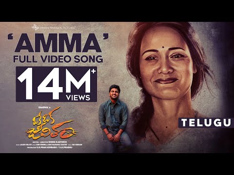 Amma Song - Full Video | OKE OKA JEEVITHAM | Sharwa, Ritu Varma | Jakes Bejoy | Sid Sriram