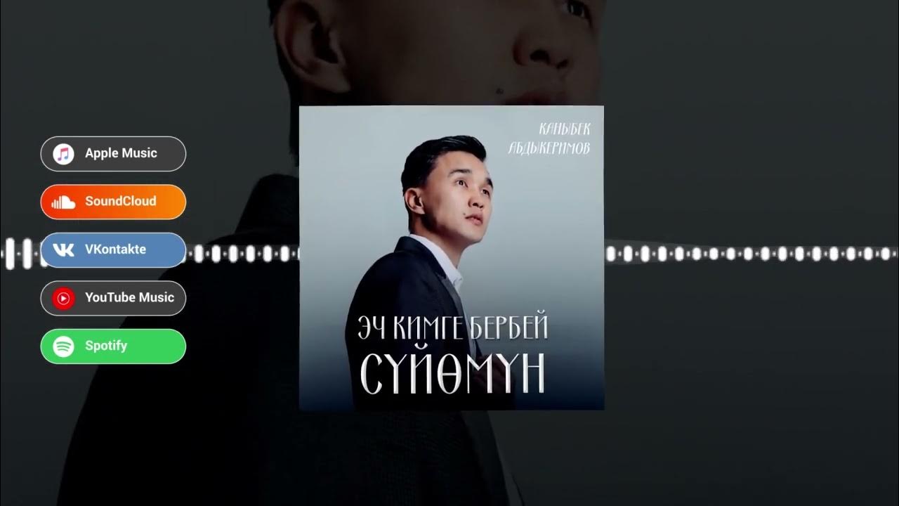 Адамдык сапатын артырып жашагын мр3. Адамдык сапатын артырып жашагын мр3