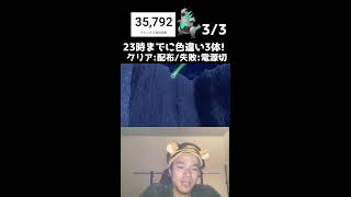 【緊急】23時までに色違い3体捕まえろ！！