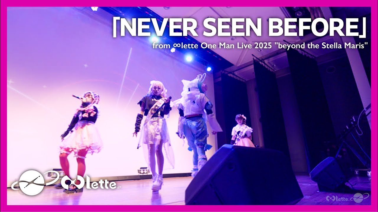 「NEVER SEEN BEFORE」from ∞lette One Man Live 2025 "beyond the Stella ...