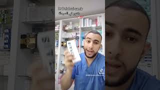 Dr Belaloui samir : بيافين تستعمل لعلاج حروق الشمس و ليس كواقي للشمس