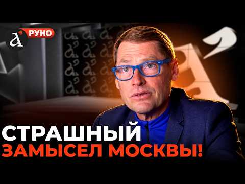 🔥ЖИРНОВ: Путин пошел в атаку! Операция Кремля в Европе началась | Руно