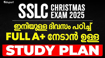 SSLC X-Mas Exam 2025 | Perfect Study Plan to Score A+ in All Subjects
