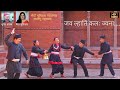 Jawa lhatin kala jwana  bhupen shakya  maiya munikar  kiran  manisha  nepal bhasha song 2080