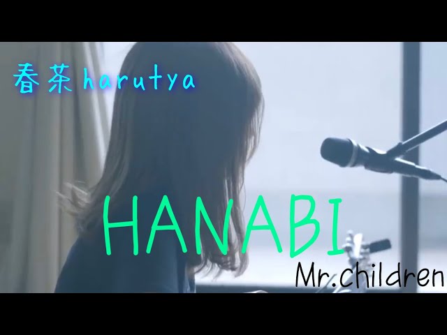 Hanabi Mr Children Cover Litetube Hanabi Mr Children Cover Litetube
