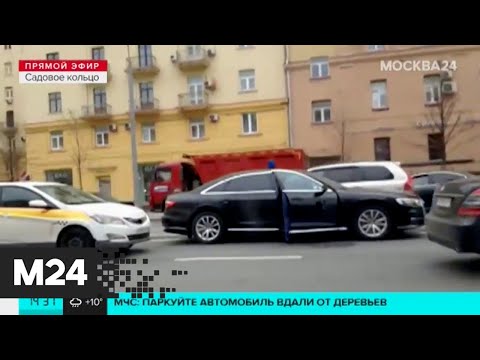 Audi с мигалкой попала в аварию на Садовом кольце - Москва 24
