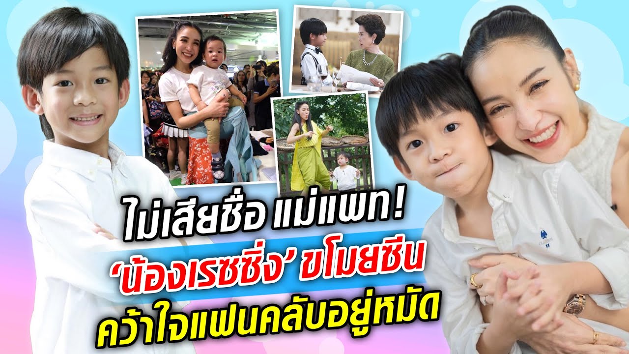 ไม่เสียชื่อแม่แพท น้องเรซซิ่ง แย่งซีนครองใจแฟนคลับ #จุดเกิดเหตุWow  : Khaosod TV