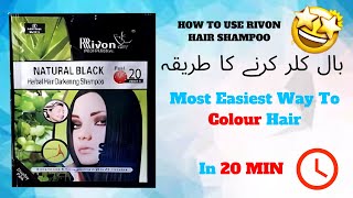 How To Use Rivon Hair Shampoo Hair Colour Use Of Hair Color How To Apply Hair Colour