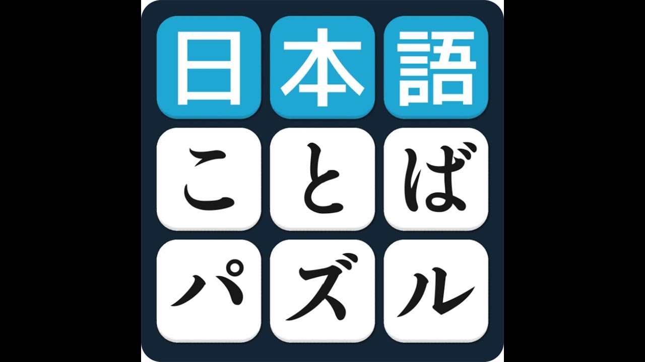 ベスト 言葉 探し パズル 作り方 Fuutou Sozai