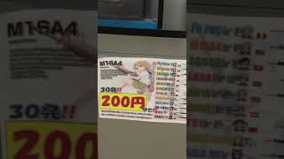 シューティングレンジ　ゲームセンター screenshot 5