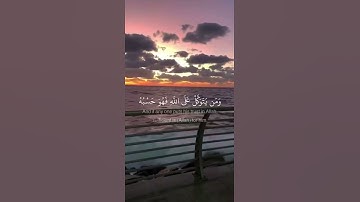 تلاوه خاشعه ما تيسر من سوره الطلاق