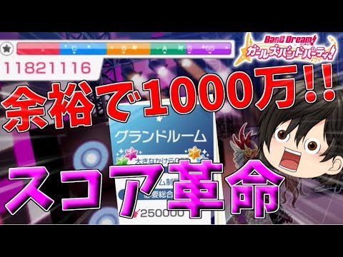 グランドルーム バンドリ 欲しいのは星5確定チケットではなく・・・！〜バンドリ、憧れのグランドルームへ〜