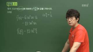 201607교육청B23@ebs@김창재