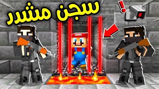 فلم ماين كرافت : محاولة انقاذ ماريو من السجن المشدد ؟!! 😱🔥