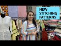 STITCHING PATTERNS | STYLISH | DIFFERENT TOUCH PART 6 | RITU BOUTIQUE CHANDIGARH