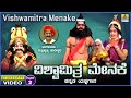 ವಿಶ್ವಾಮಿತ್ರ ಮೇನಕೆ - Vishwamitra Menake - Part 02 | KannadaYakshagana | Subhramanya Dhareshwara|