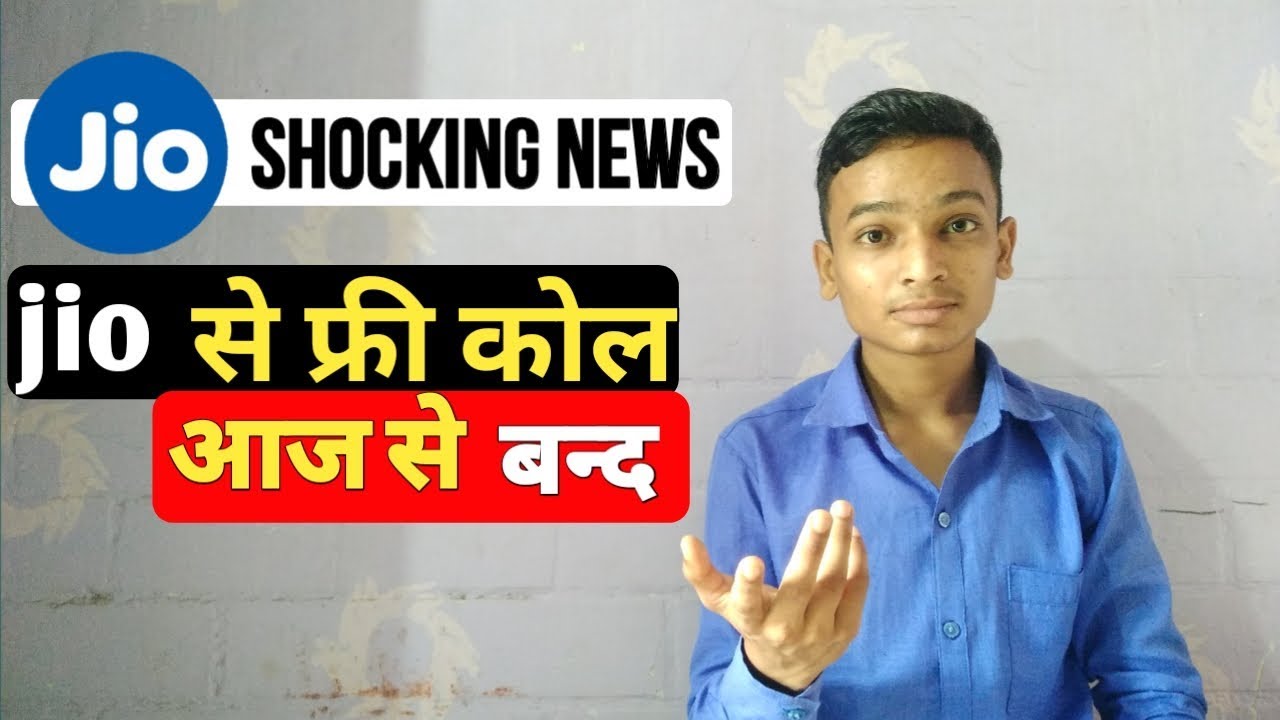 Jio bad news | jio calls not free from 10 Oct. 2019 | jio iuc plans full details |