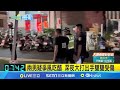 太衝動! 高雄兩男疑爭風吃醋 深夜大打出手雙雙受傷 │記者  連冠智 江俊緯  │【LIVE大現場】20240528│三立新聞台