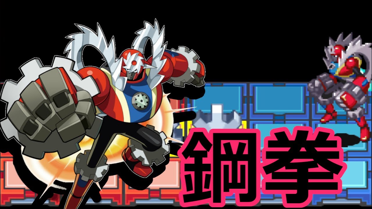 Mega Man Battle Network 4 Blue Moon] Let's Play: The rock-smashing