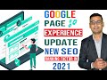 Google Page Experience Update - Google's Latests Algorithm (New SEO Ranking Factor in 2021)